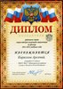 Кириллов-РО-физика 2011-2012