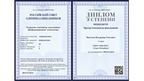 2014-2015 Киселёв Владимир 7л (диплом 3 степени)
