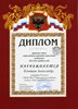 2012-2013 Клопцов (РО-биология)