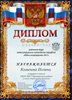 Колычева-РО-нач.школа 2012-2013
