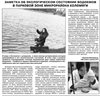 Заметка об экологическом состоянии водоемов в парковой зоне микрорайона Коломяги