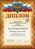 Кривцов-РО-химия 2011-2012