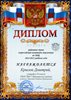 Крылов-РО-ОБЖ 2012-2013