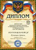 Кузнецов-РО-информатика 2011-2012