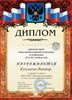 Кукушкин-РО-астрономия 2012-2013