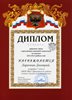 Ларичкин-РО-экология 2012-2013