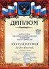 Левдик-РО-астрономия 2012-2013