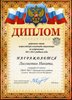 Лисоветин-РО-астрономия 2011-2012