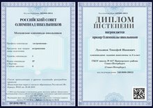 2022-2023 Лукьянов Тимофей 8ли_астрономия Богданова И.В.