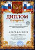 Михайлов-РО-нач.школа 2012-2013