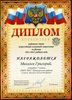 Михалев-РО-физика 2011-2012
