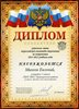Михеев-РО-астрономия 2011-2012