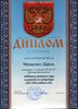 Мищенко (РО-литература) 2005-2006