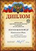Непоклонов-РО-математика 2011-2012