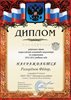 Разоренов-РО-астрономия 2012-2013