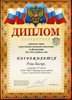 Раш-РО-физкультура 2011-2012