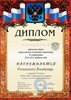 Романенко-РО-астрономия 2012-2013