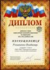 Романенко-РО-астрономия 2011-2012