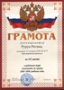 Руруа (РО-химия) 2005-2006