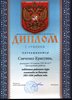 Савченко (РО-биология) 2005-2006