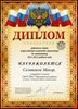 Селиванов-РО-математика 2011-2012
