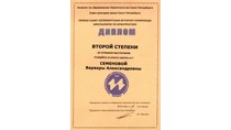 2006-2007 Семенова Варвара (ИО-информатика)