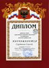 Сердюков-РО-астрономия 2012-2013