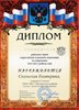 Скольская-РО-астрономия 2012-2013