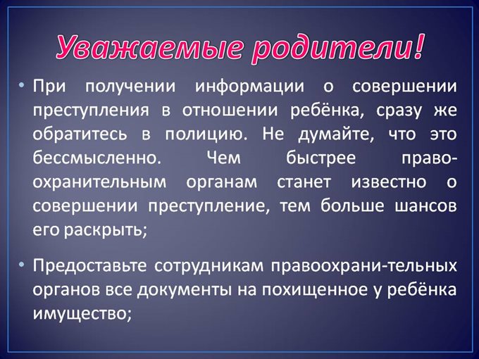 Слайд23
