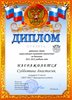 Субботина-РО-биология 2011-2012