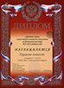 Тарасов-РО-физкультура 2011-2012