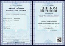 2022-2023 Храмова София 6л1_астрономия Богданова И.В.