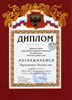 Чернушевич-РО-астрономия 2012-2013