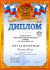 Чугунов-РО-физика 2011-2012