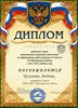Чугунова-РО-информатика 2011-2012