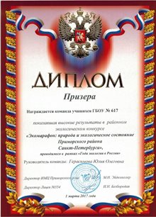 Экомарафон