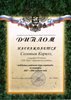 Соловьев (РО-география) 2007-2008