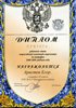 Аристов (РО-география) 2008-2009