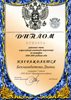 Бекмамбетова (РО-география) 2008-2009