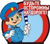 5 сентября - Единый день детской дорожной безопасности