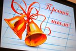 Удачи вам, выпускники - 2015!