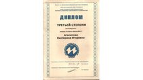 2007- 2008 Агапитова Екатерина (ИО-информатика)