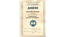 2007- 2008 Парфененок Николай (ИО-информатика)