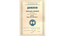 2007- 2008 Шуба Иван (ИО-информатика)