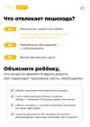 памятка3