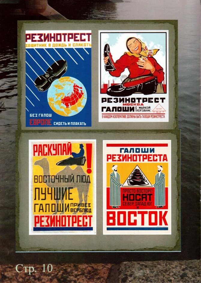 стр.10