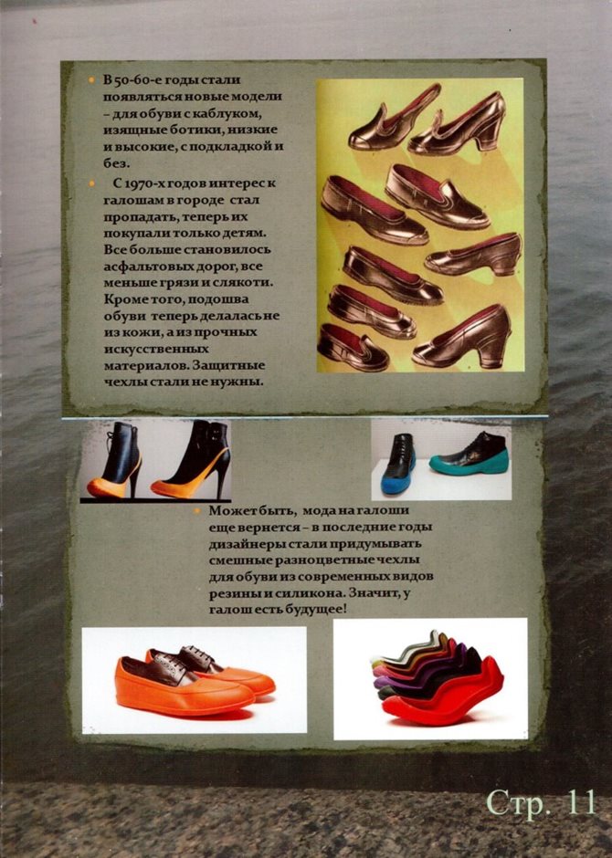 стр.11
