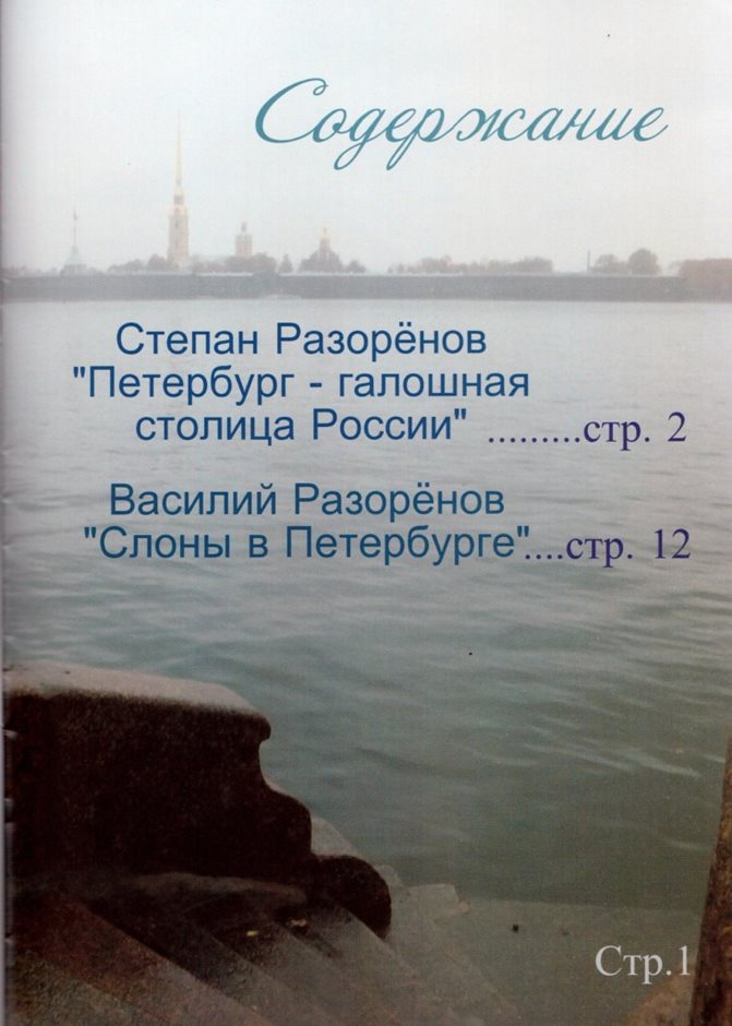 стр.1