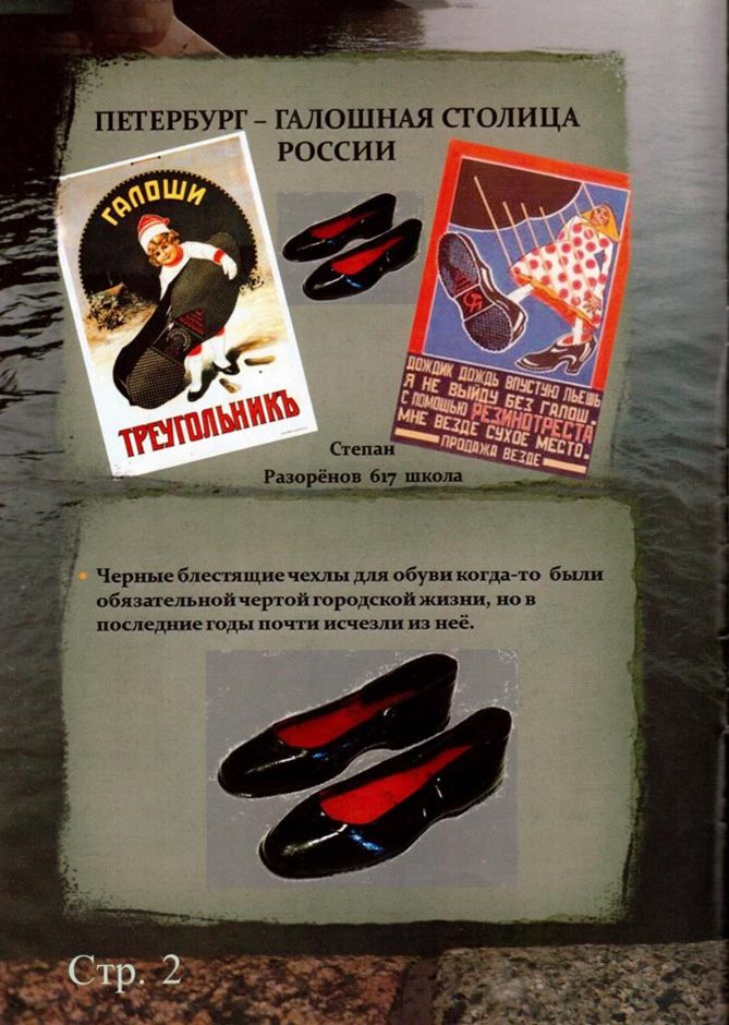 стр.2