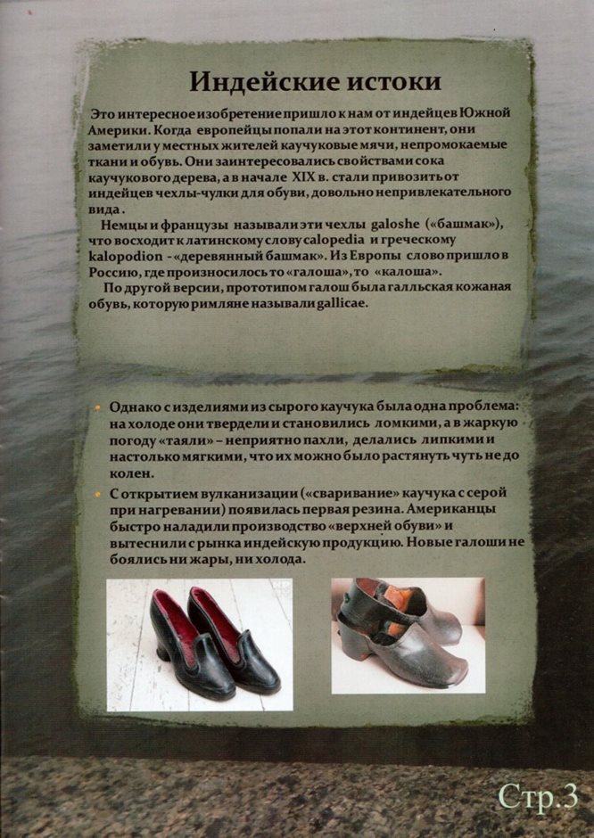 стр.3